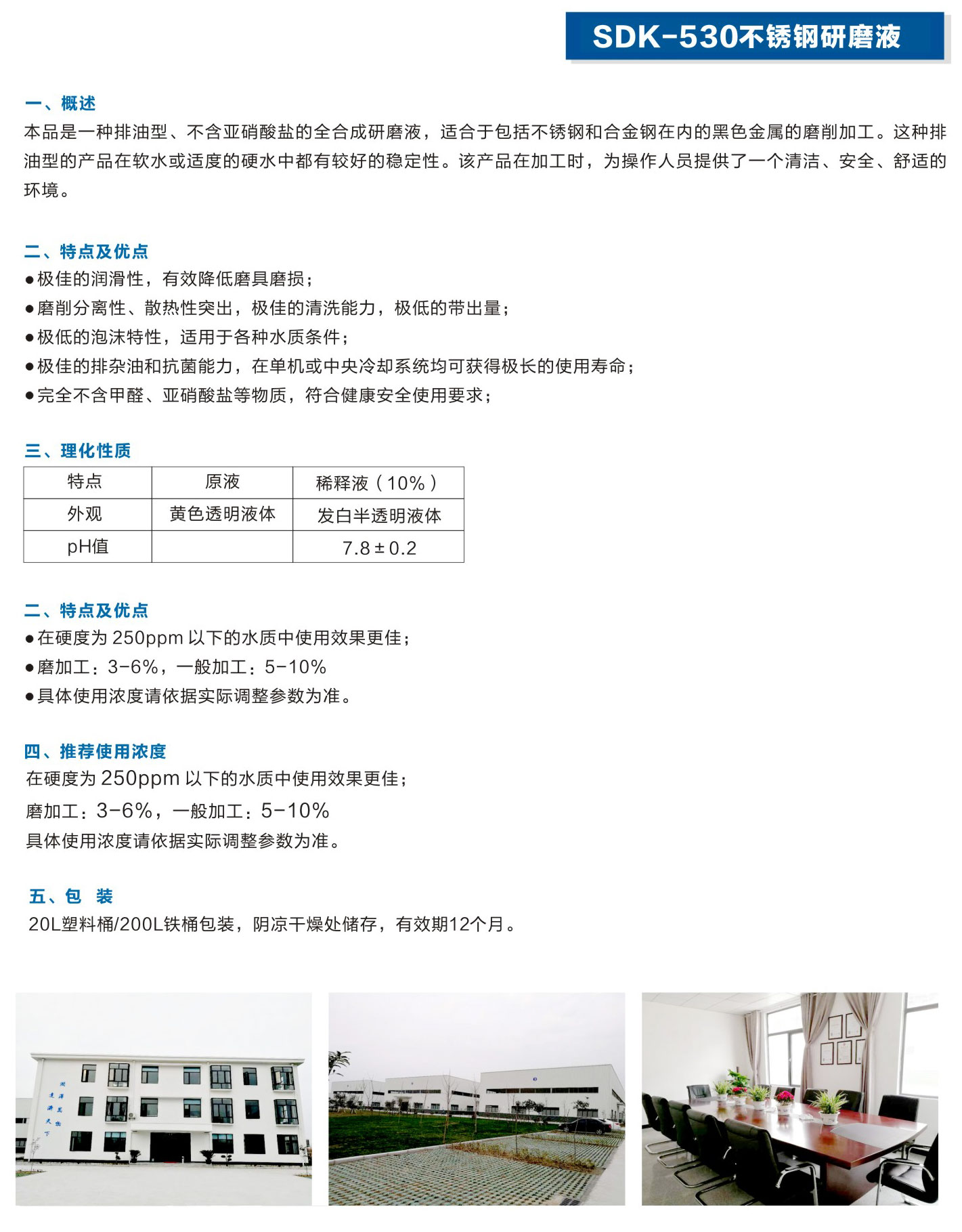 湖北潤達公司產(chǎn)品彩頁-6_05.jpg