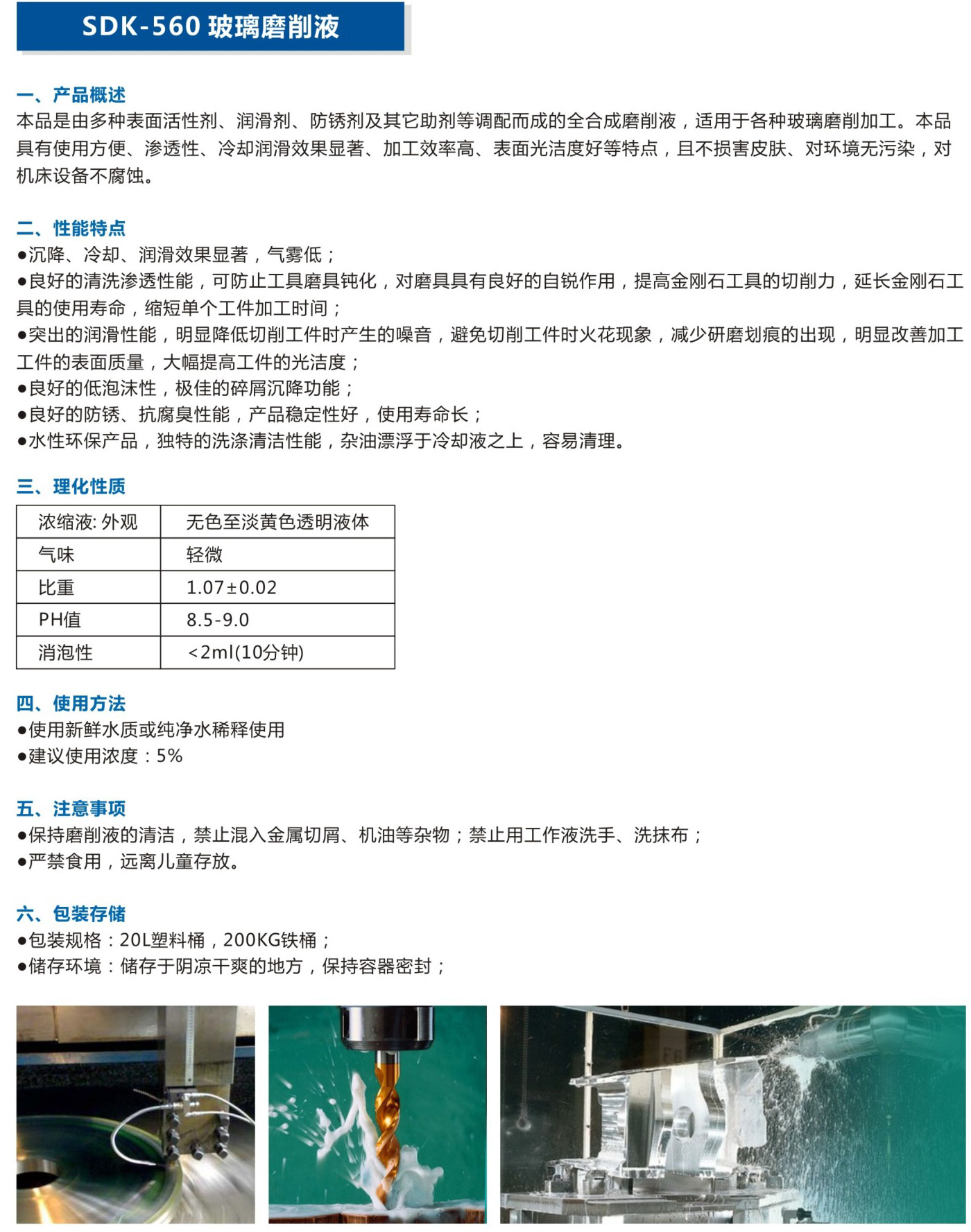 湖北潤達(dá)公司產(chǎn)品彩頁-7_03.jpg