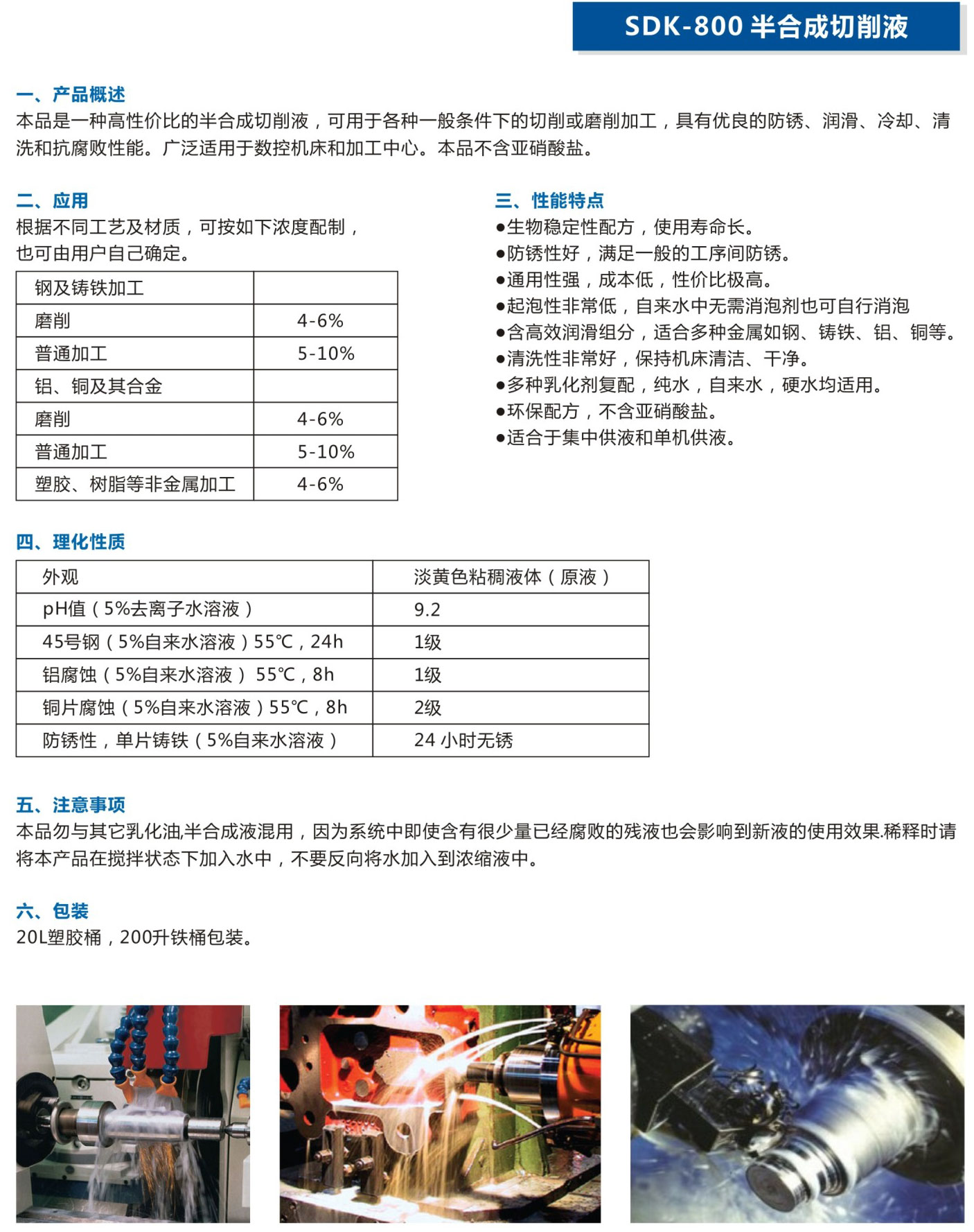 湖北潤(rùn)達(dá)公司產(chǎn)品彩頁(yè)-7_05.jpg