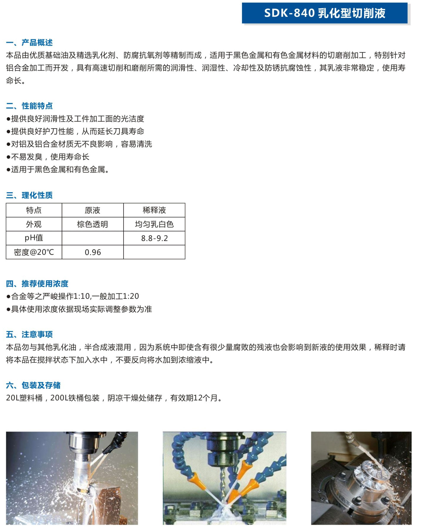 湖北潤(rùn)達(dá)公司產(chǎn)品彩頁-8_05.jpg