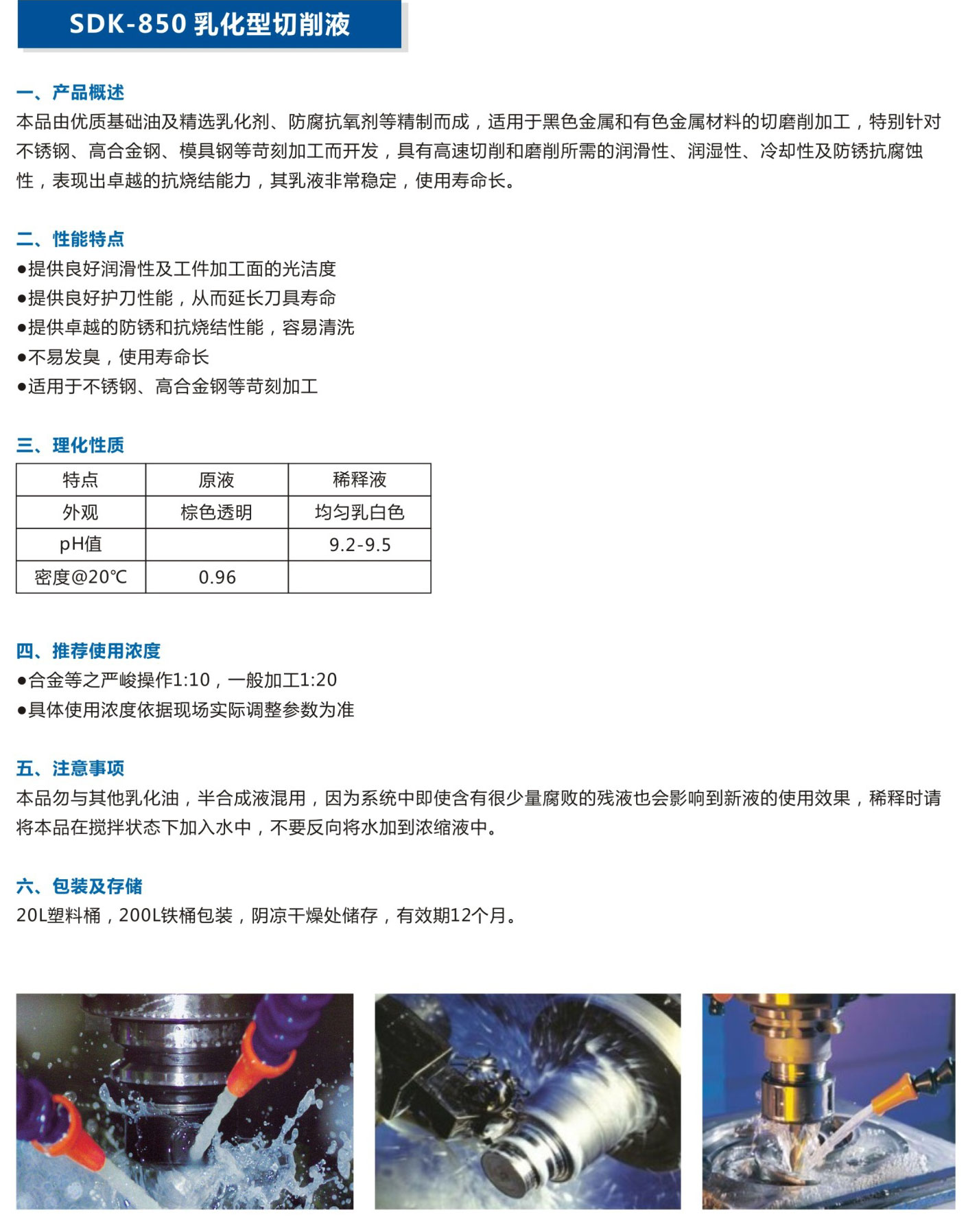 湖北潤達(dá)公司產(chǎn)品彩頁-9_03.jpg