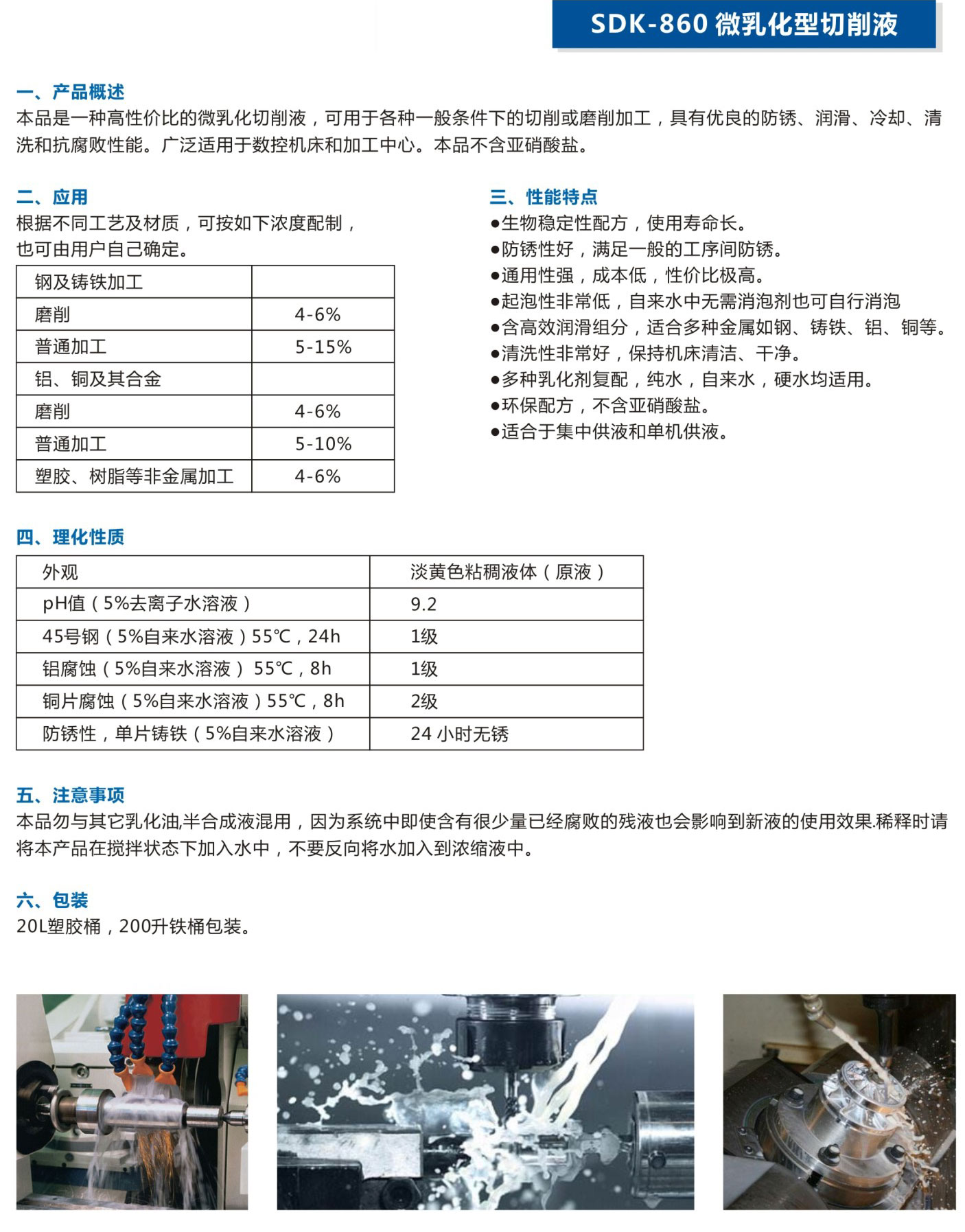 湖北潤達(dá)公司產(chǎn)品彩頁-9_05.jpg