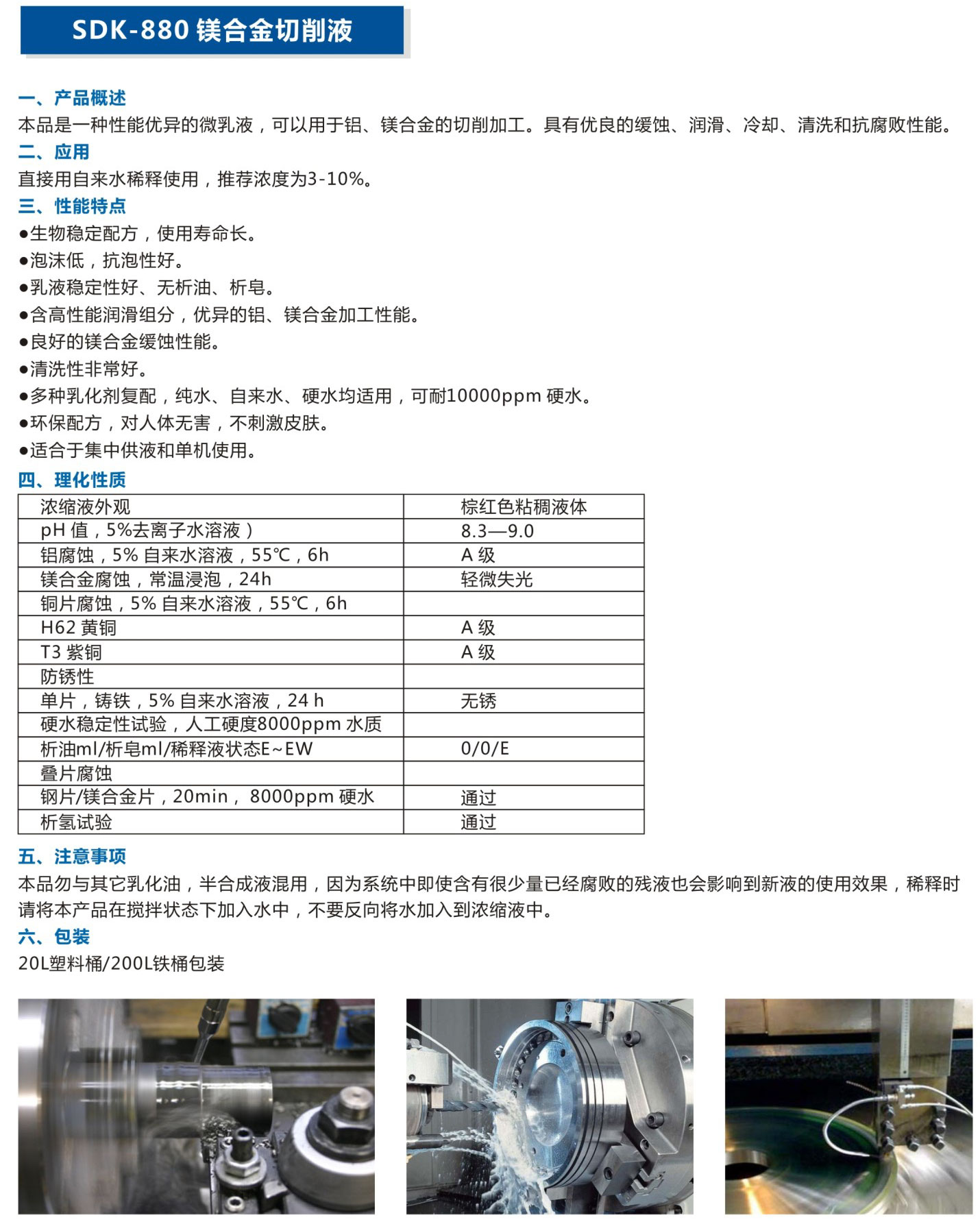 湖北潤(rùn)達(dá)公司產(chǎn)品彩頁(yè)-10_03.jpg