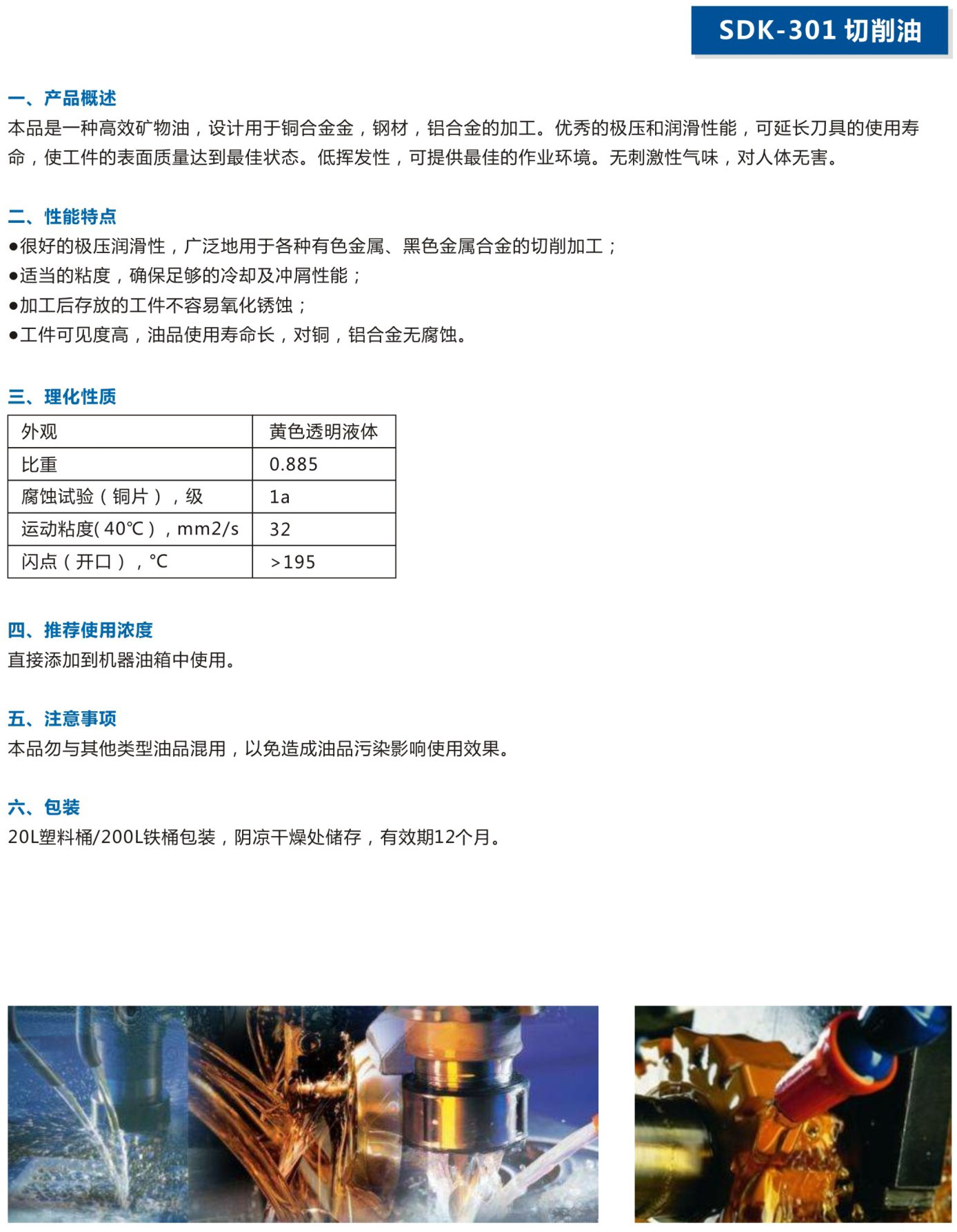 湖北潤達公司產(chǎn)品彩頁-10_05.jpg