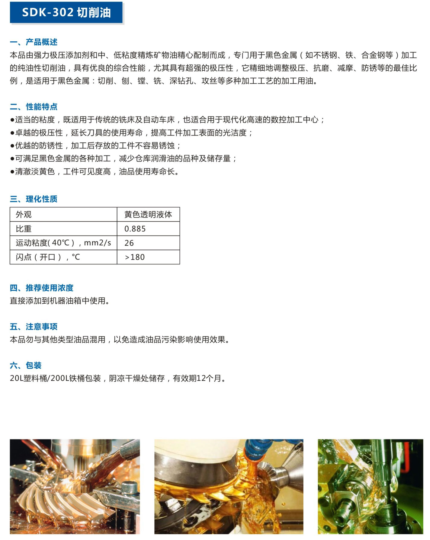 湖北潤達(dá)公司產(chǎn)品彩頁-11_03.jpg