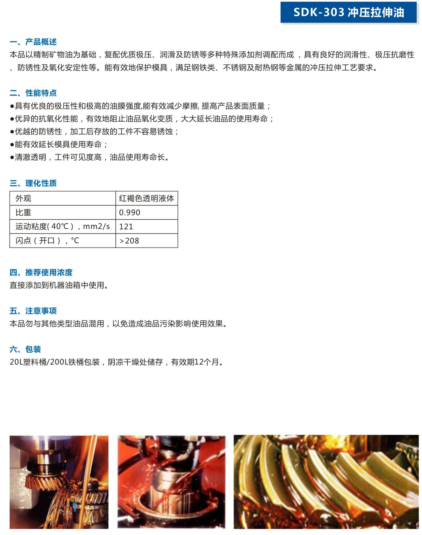 湖北潤達(dá)公司產(chǎn)品彩頁-11_05.jpg
