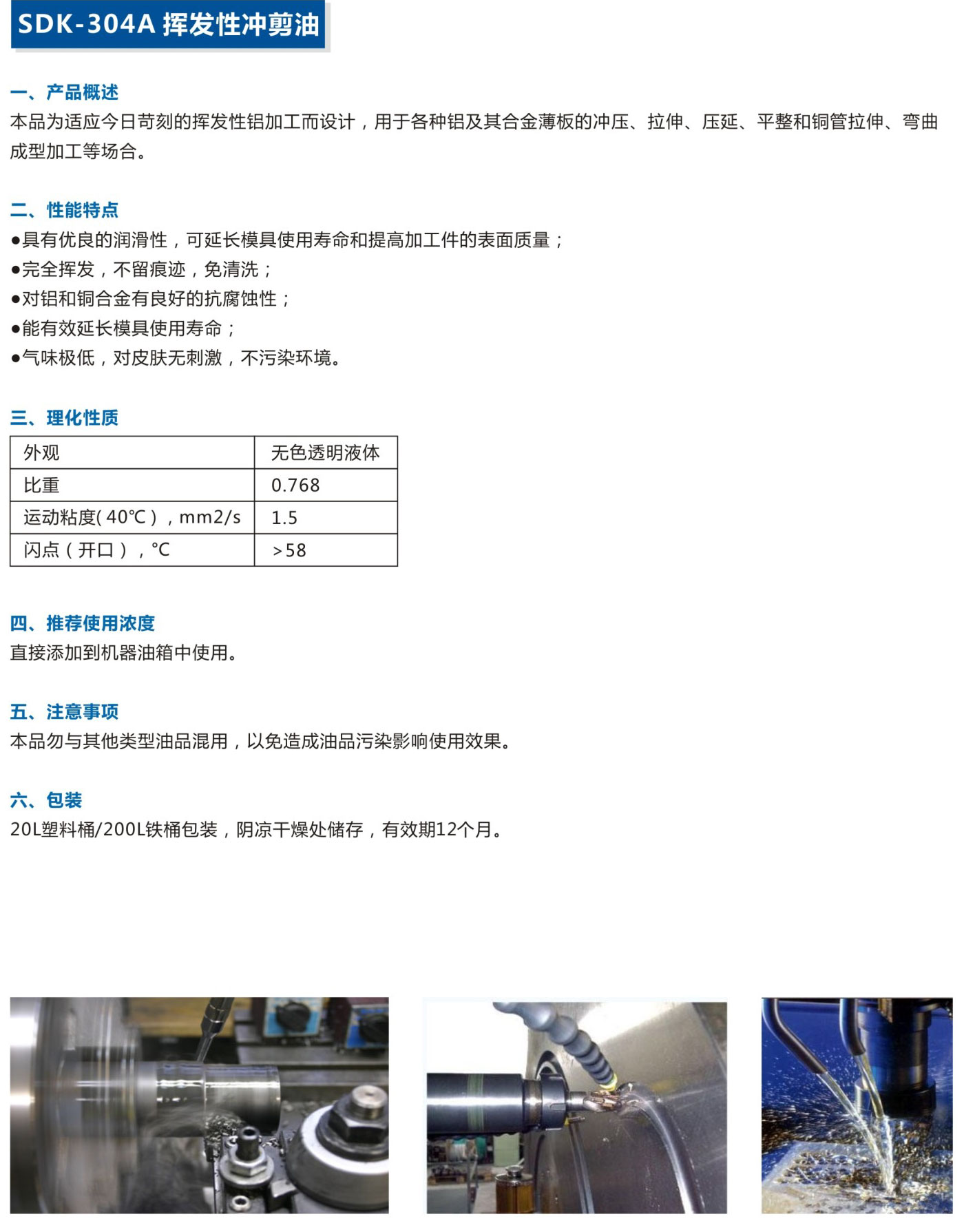 湖北潤達公司產(chǎn)品彩頁-12_03.jpg