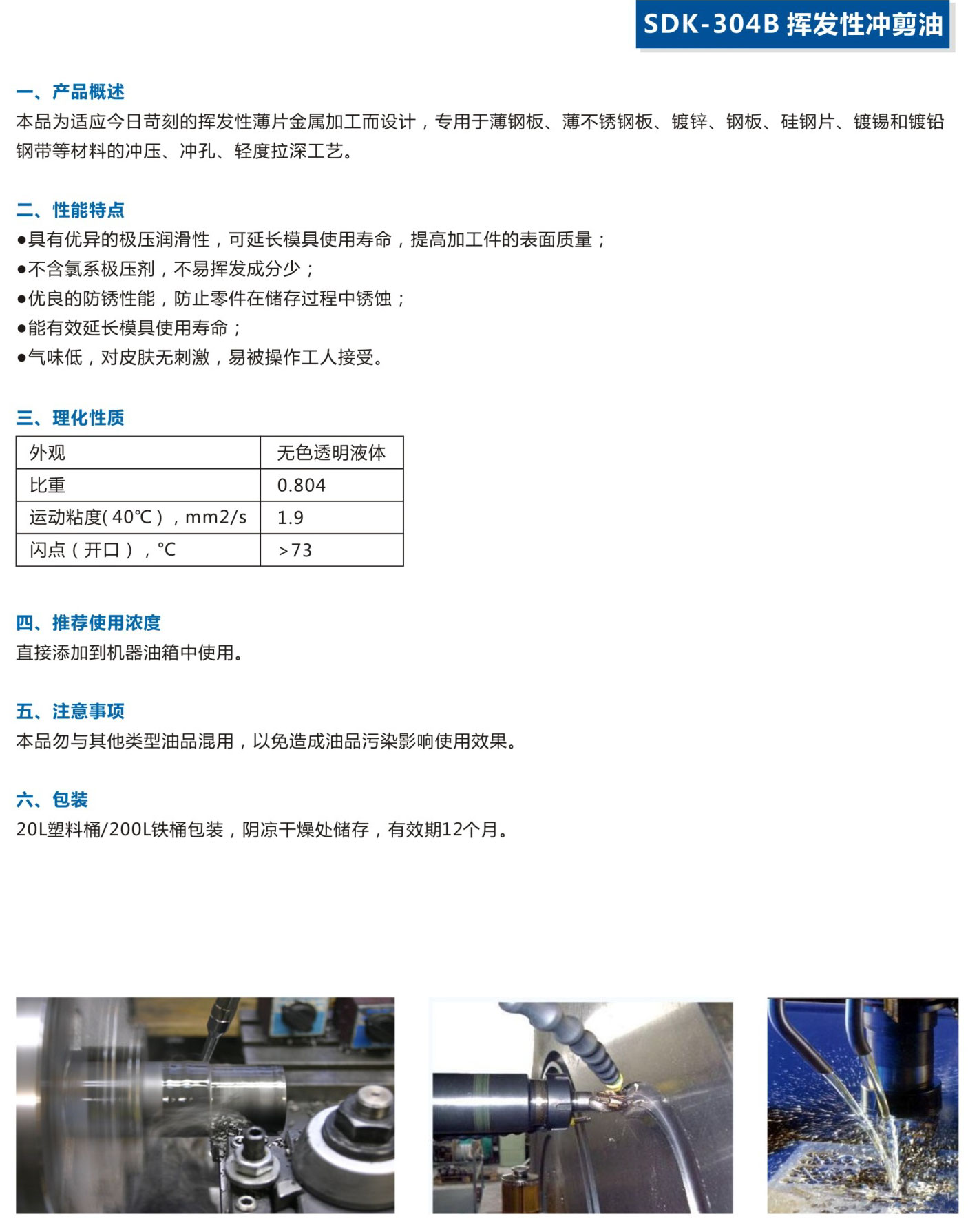 湖北潤(rùn)達(dá)公司產(chǎn)品彩頁(yè)-12_05.jpg
