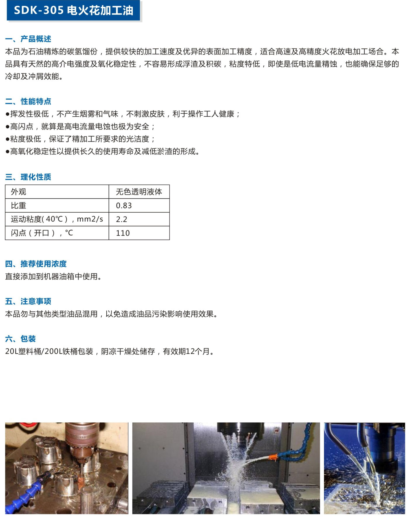 湖北潤達(dá)公司產(chǎn)品彩頁-13_03.jpg