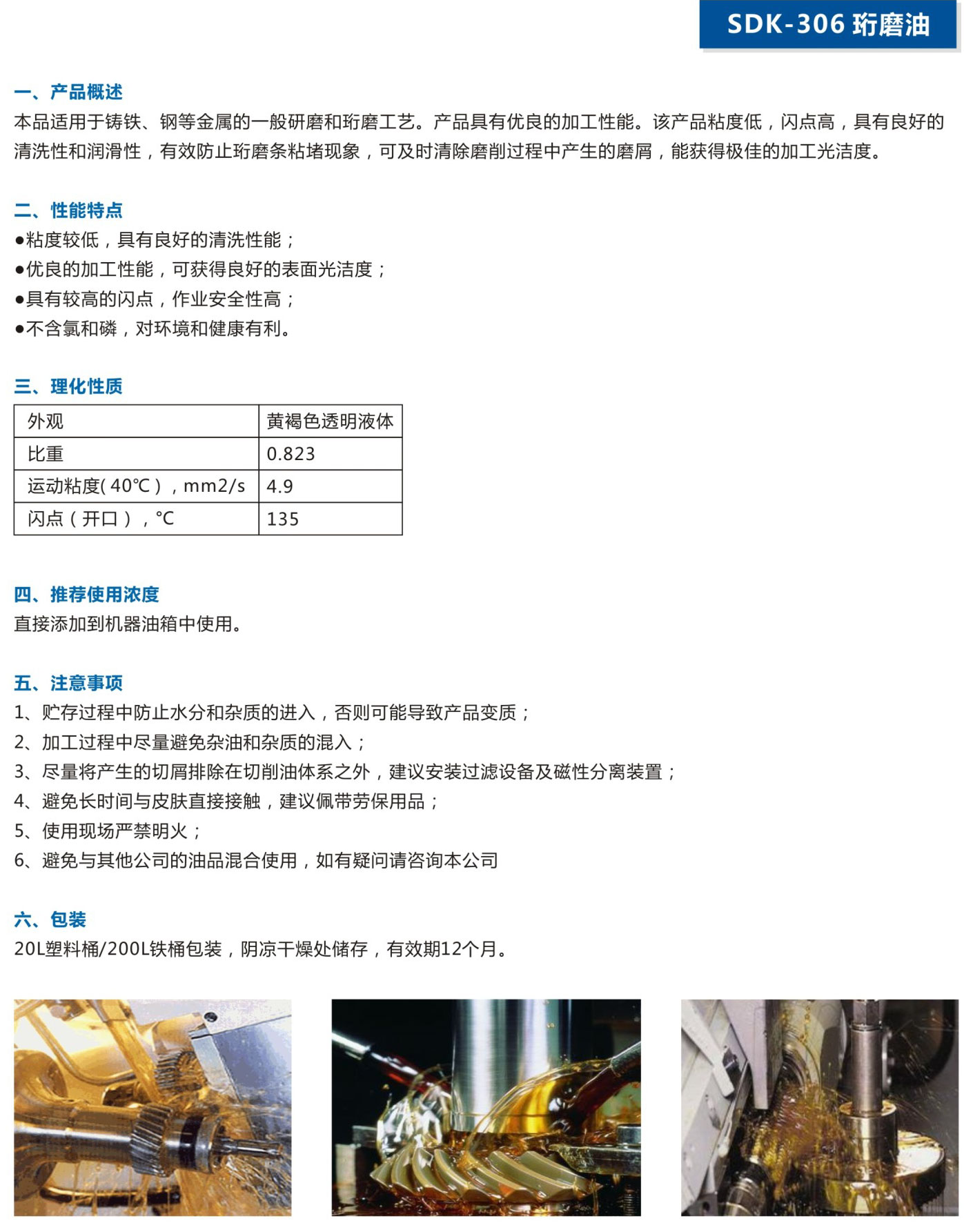 湖北潤達公司產(chǎn)品彩頁-13_05.jpg