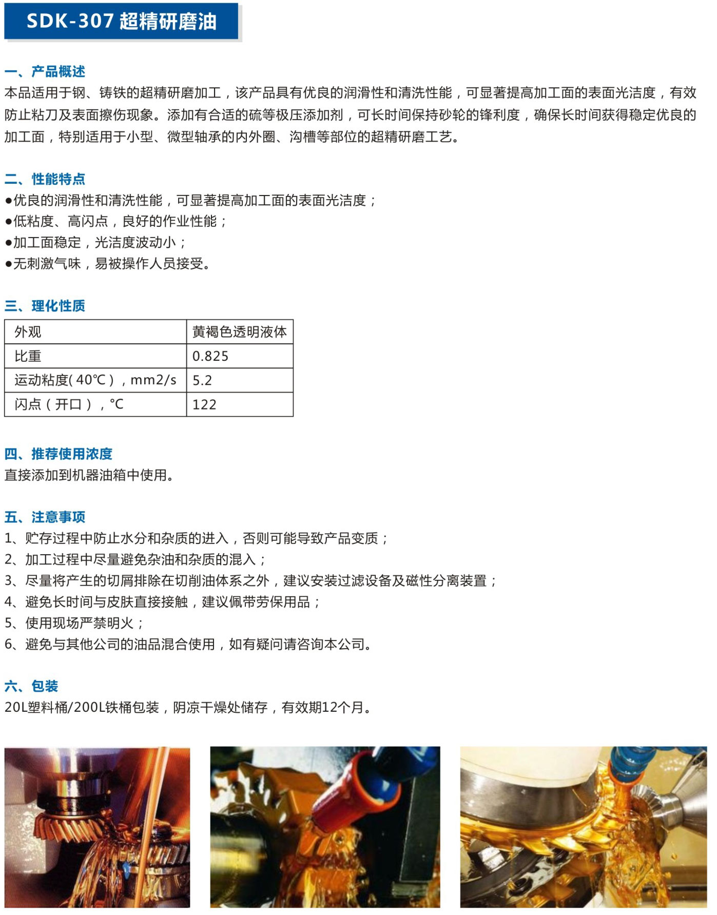 湖北潤達公司產(chǎn)品彩頁-14_03.jpg