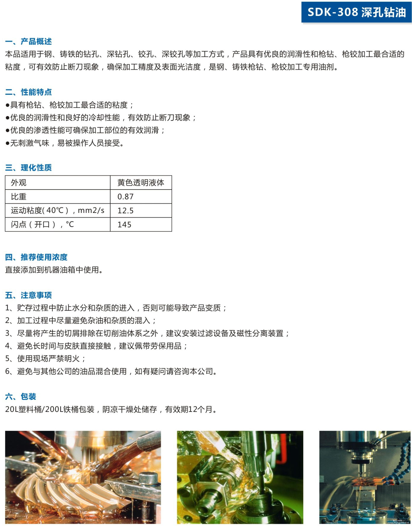 湖北潤達公司產品彩頁-14_05.jpg