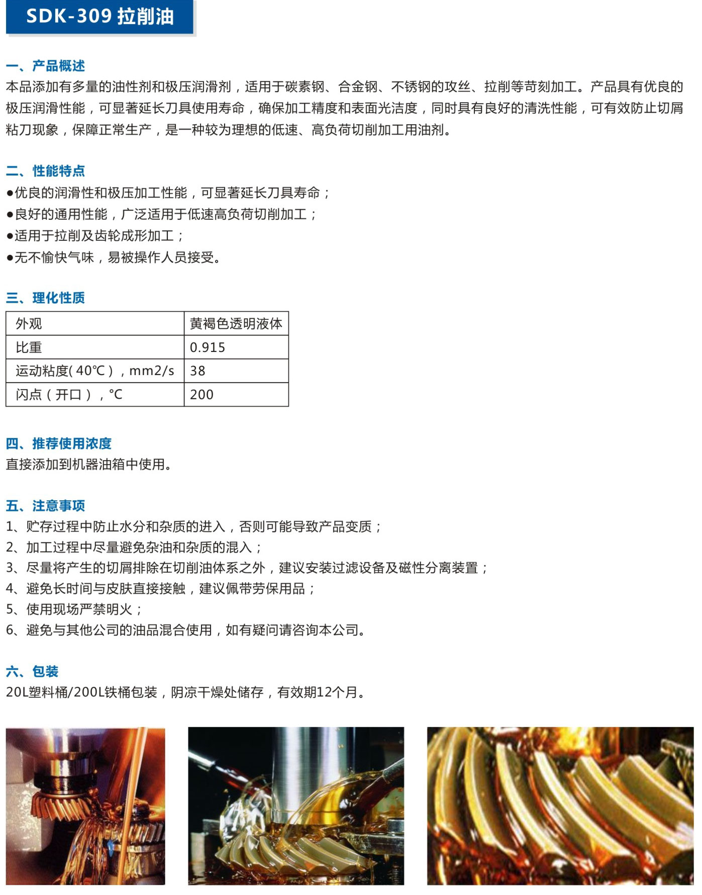 湖北潤達公司產(chǎn)品彩頁-15_03.jpg