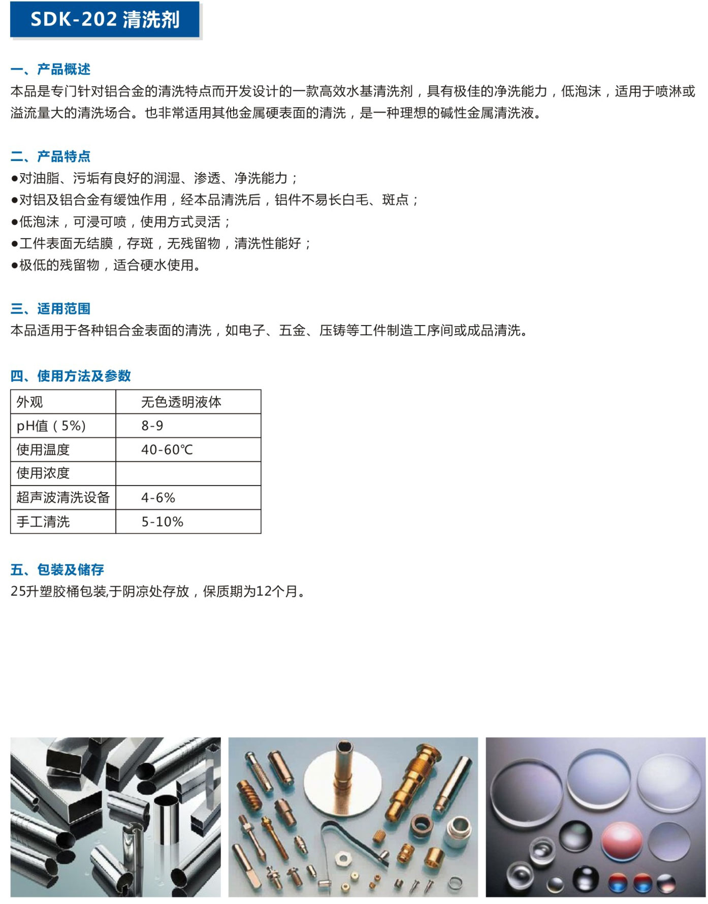 湖北潤達(dá)公司產(chǎn)品彩頁-16_03.jpg