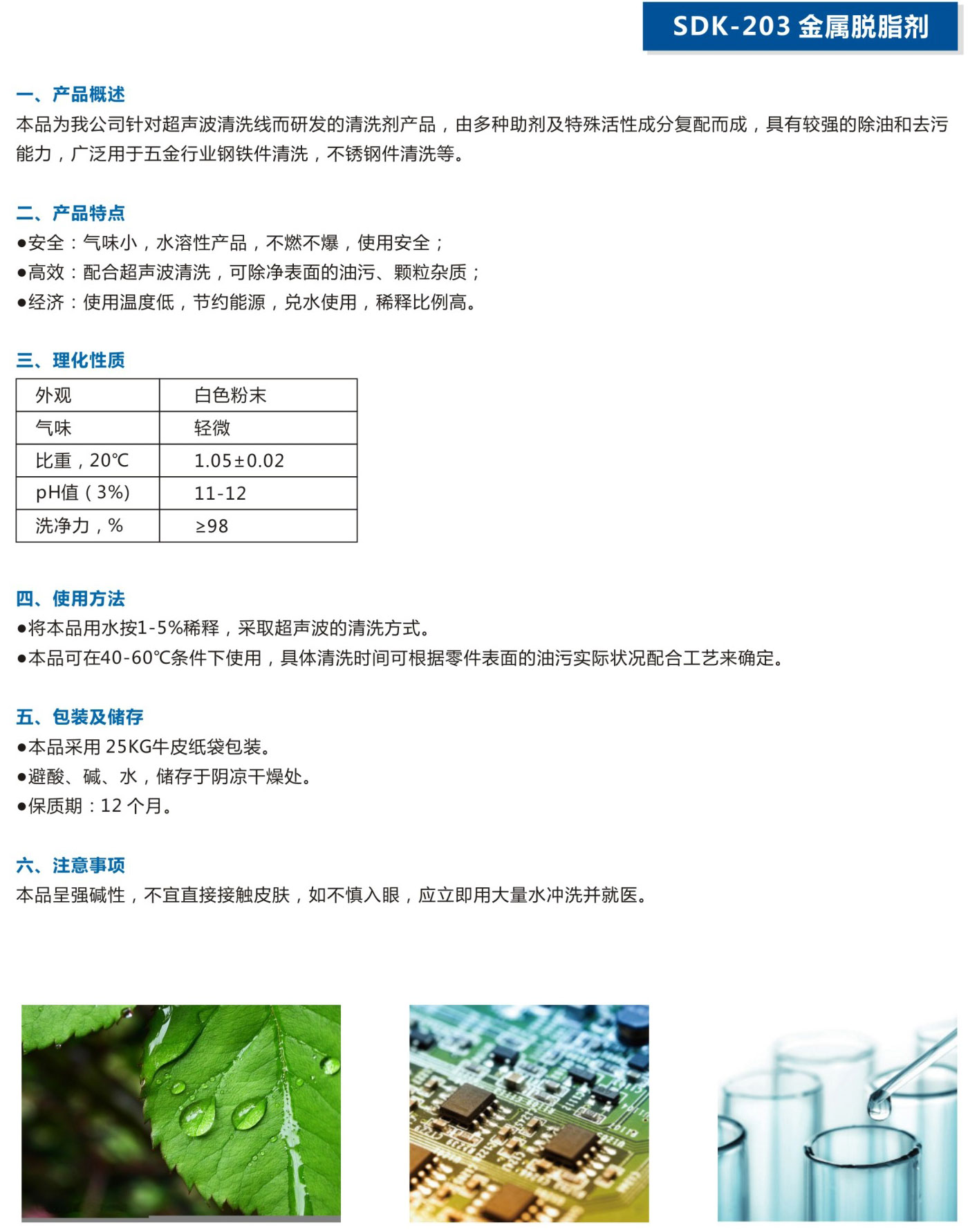 湖北潤達(dá)公司產(chǎn)品彩頁-16_05.jpg