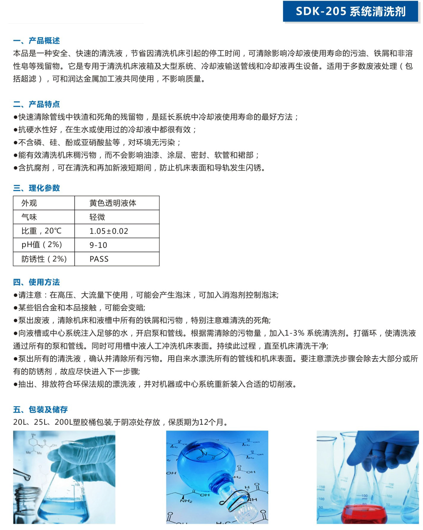 湖北潤達公司產(chǎn)品彩頁-17_05.jpg