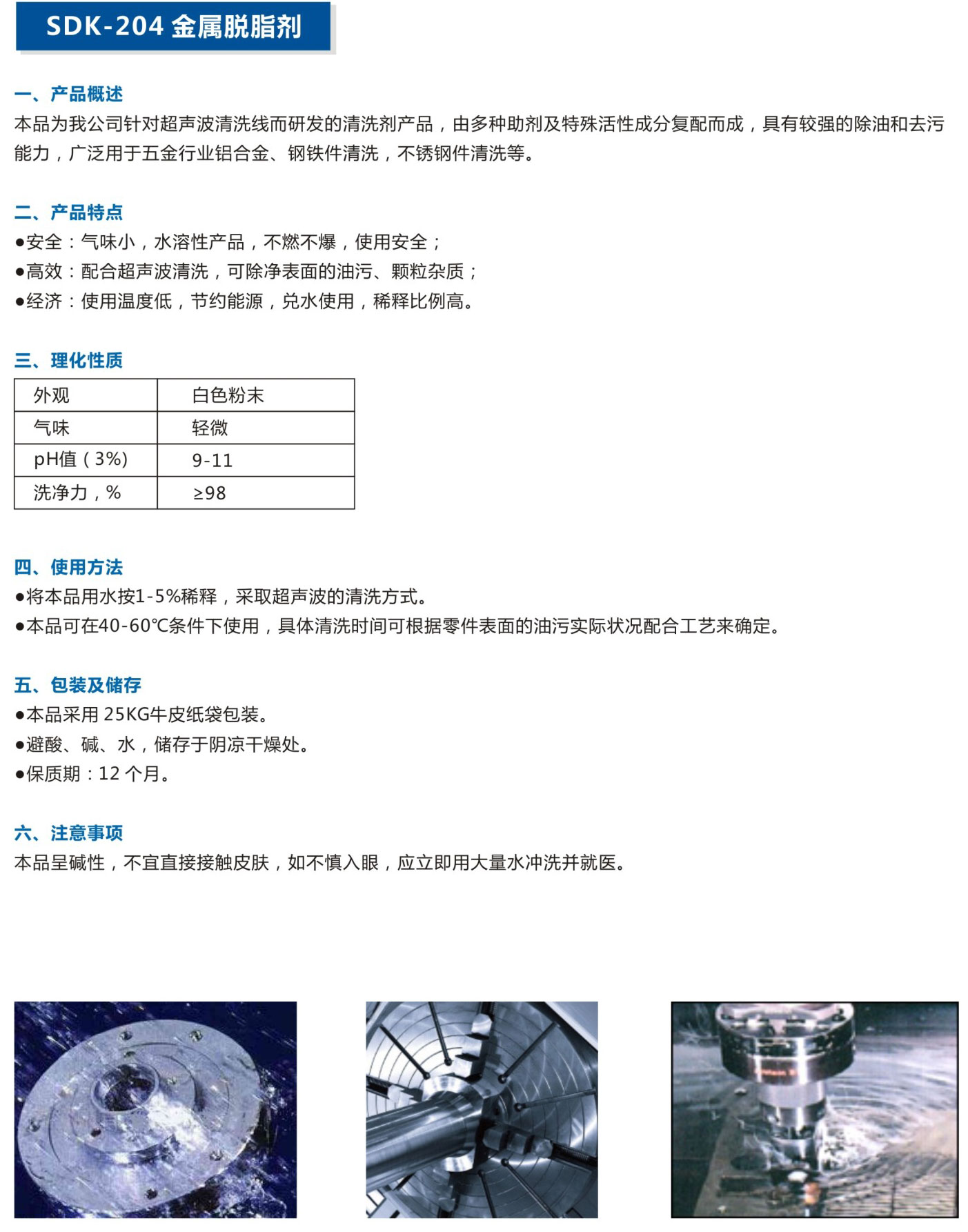 湖北潤達(dá)公司產(chǎn)品彩頁-17_03.jpg