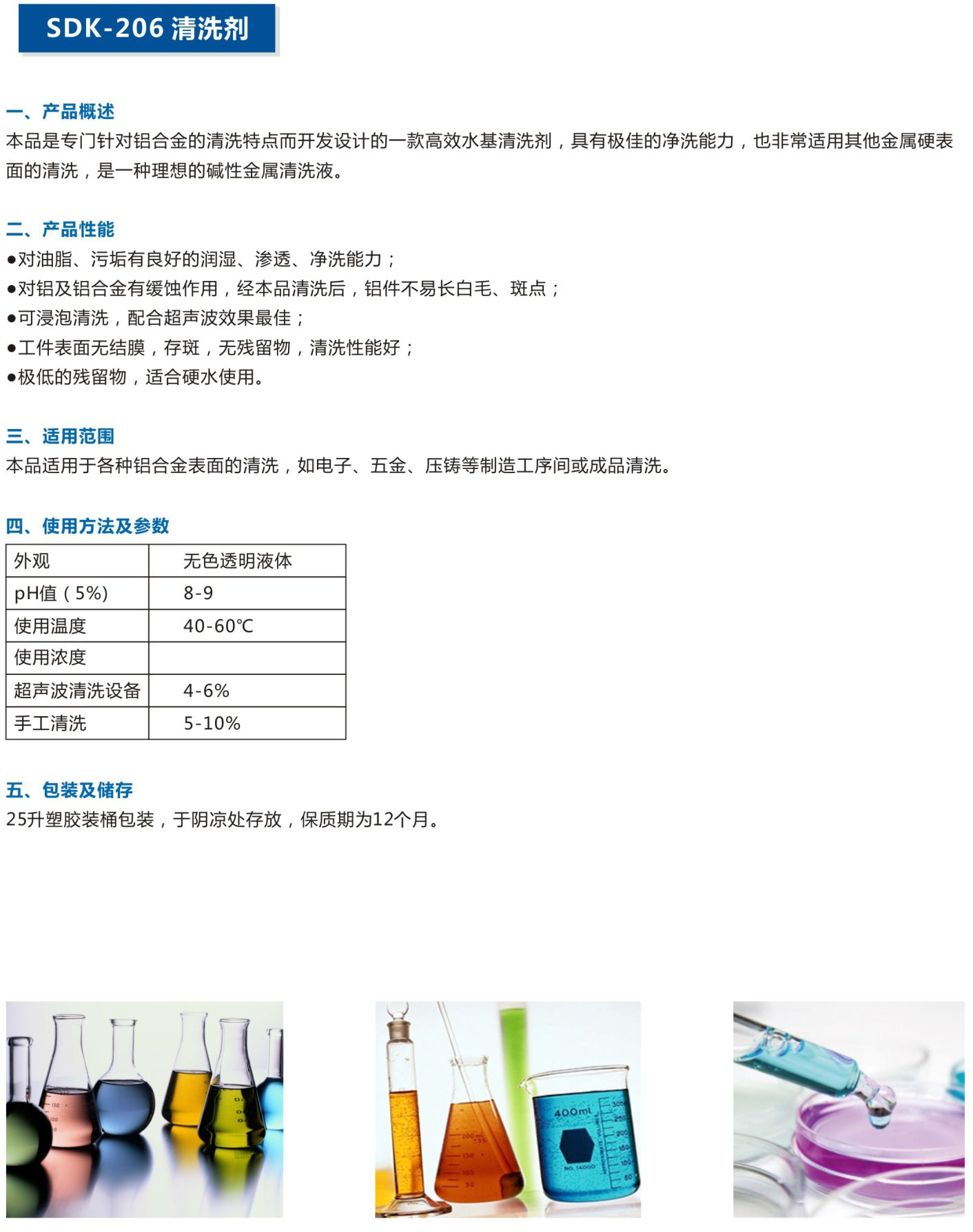 湖北潤(rùn)達(dá)公司產(chǎn)品彩頁(yè)-18_03.jpg