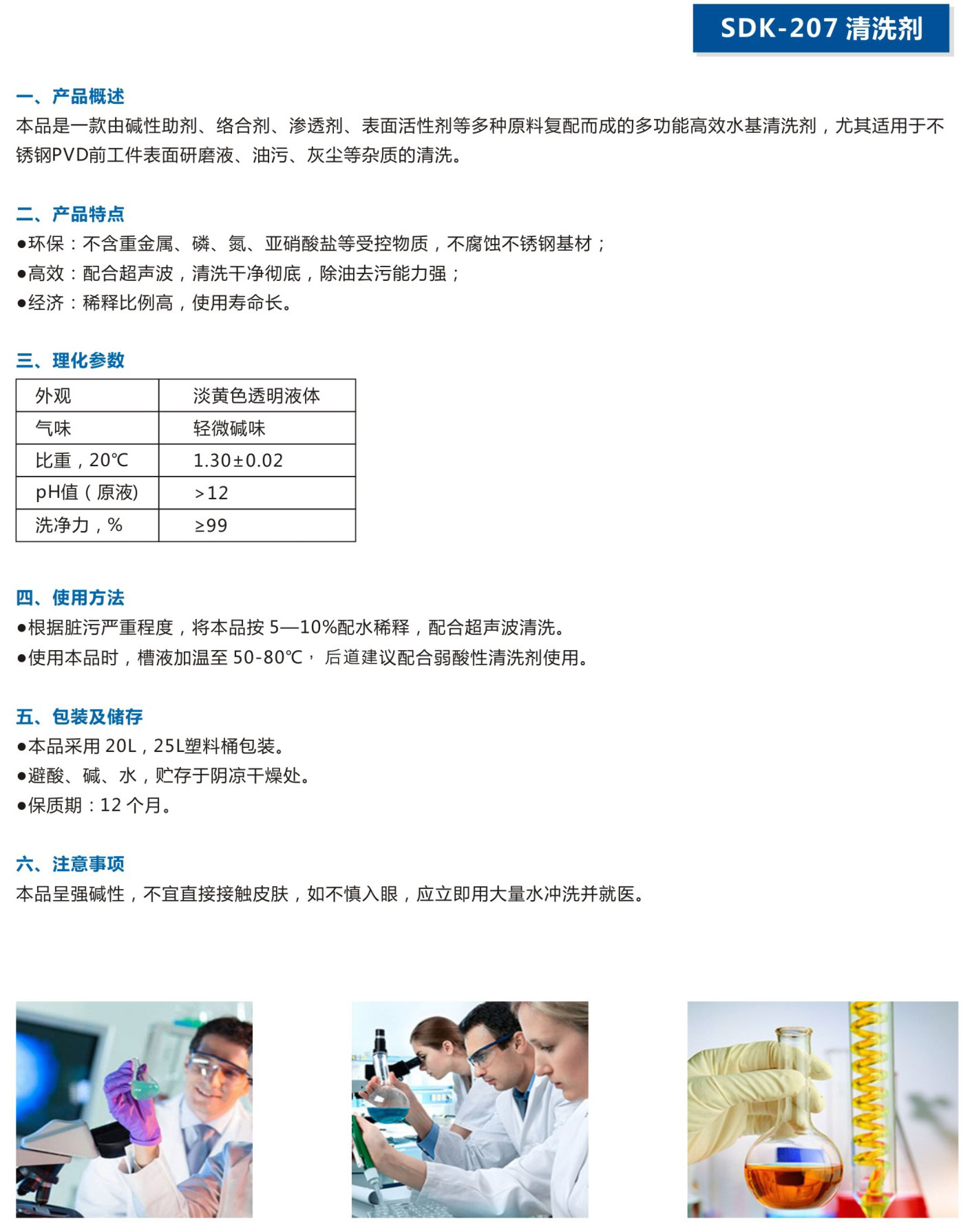 湖北潤達公司產(chǎn)品彩頁-18_05.jpg