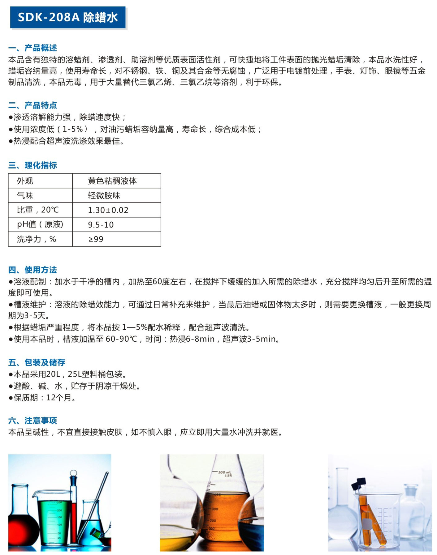 湖北潤達(dá)公司產(chǎn)品彩頁-19_03.jpg