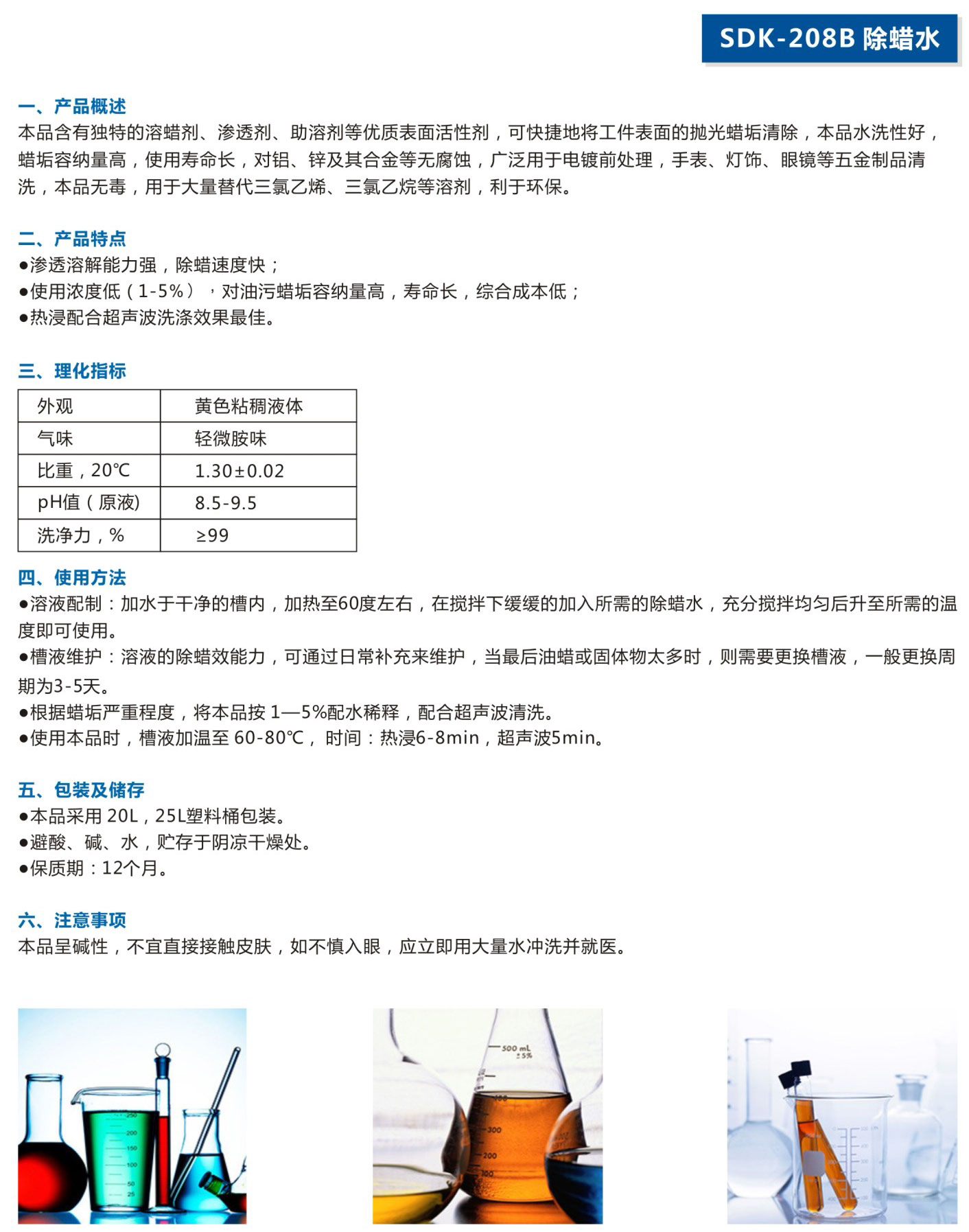 湖北潤達公司產(chǎn)品彩頁-19_05.jpg