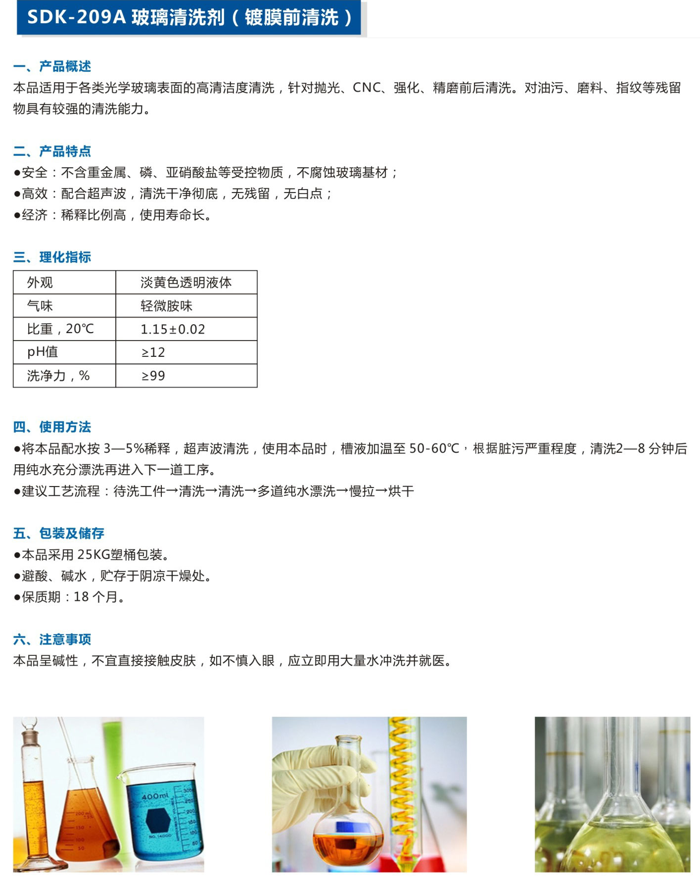 湖北潤達(dá)公司產(chǎn)品彩頁-20_03.jpg