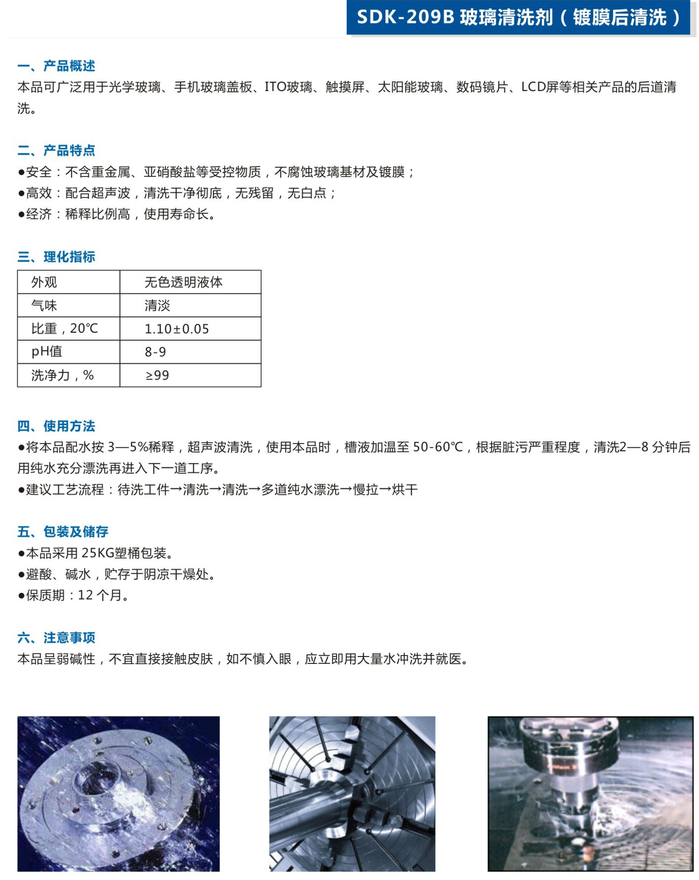 湖北潤達(dá)公司產(chǎn)品彩頁-20_05.jpg