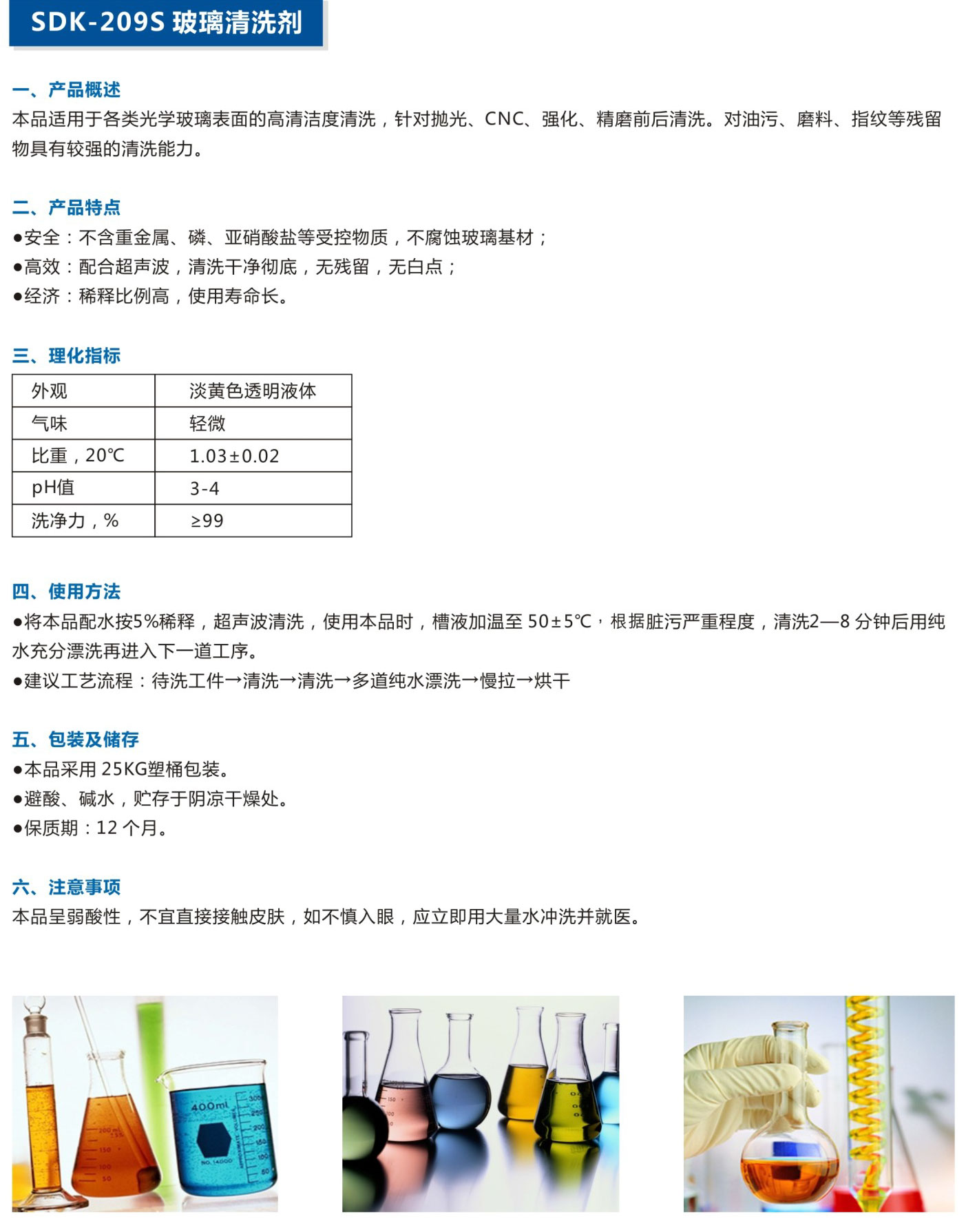 湖北潤達公司產(chǎn)品彩頁-21_03.jpg