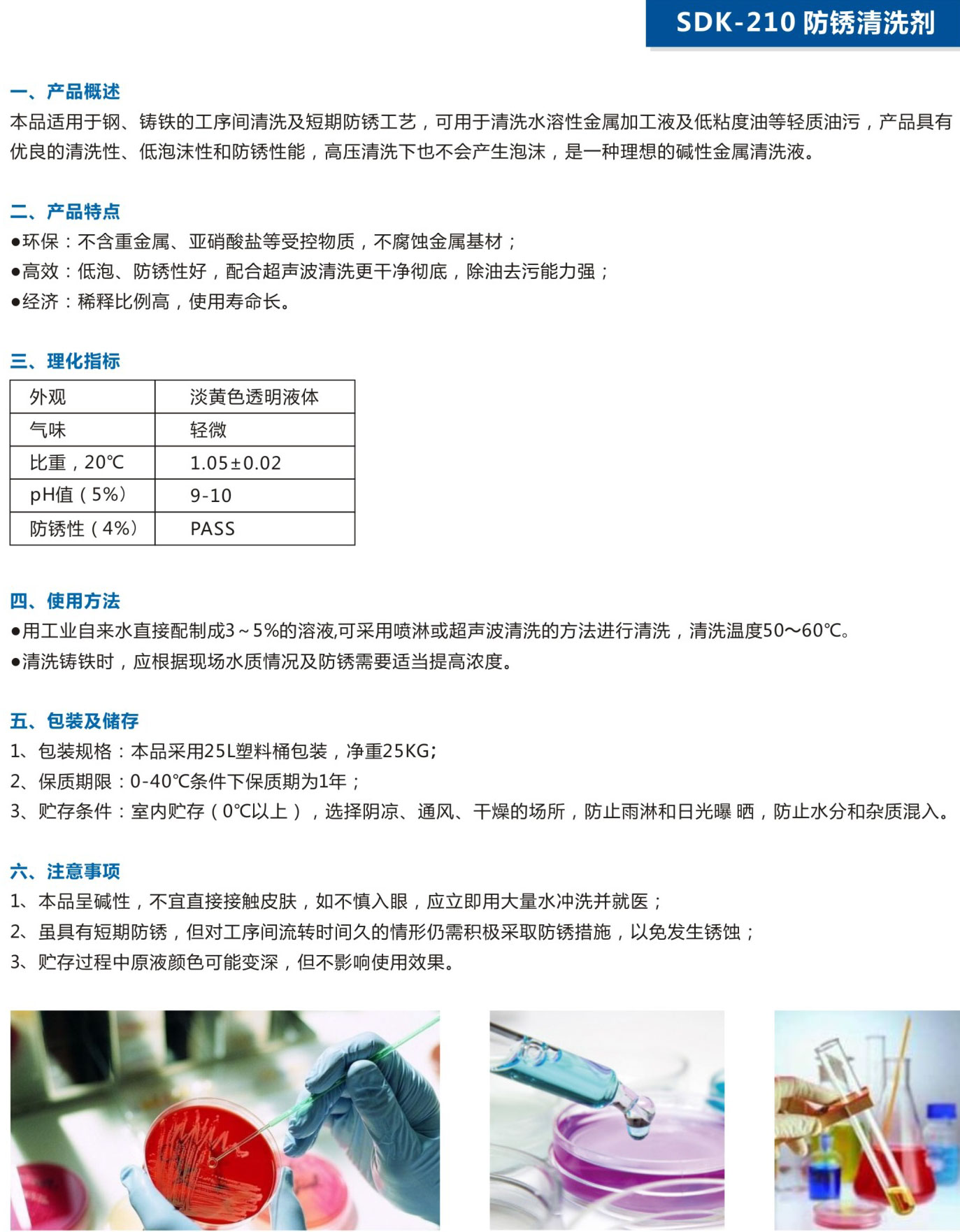 湖北潤達公司產(chǎn)品彩頁-21_05.jpg