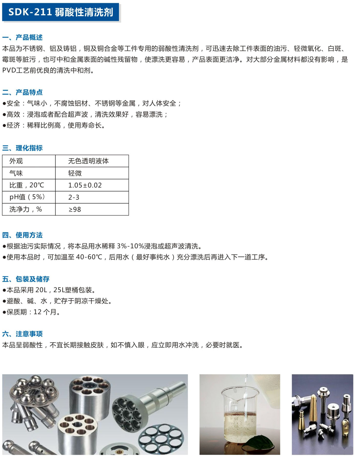 湖北潤達公司產(chǎn)品彩頁-22_03.jpg