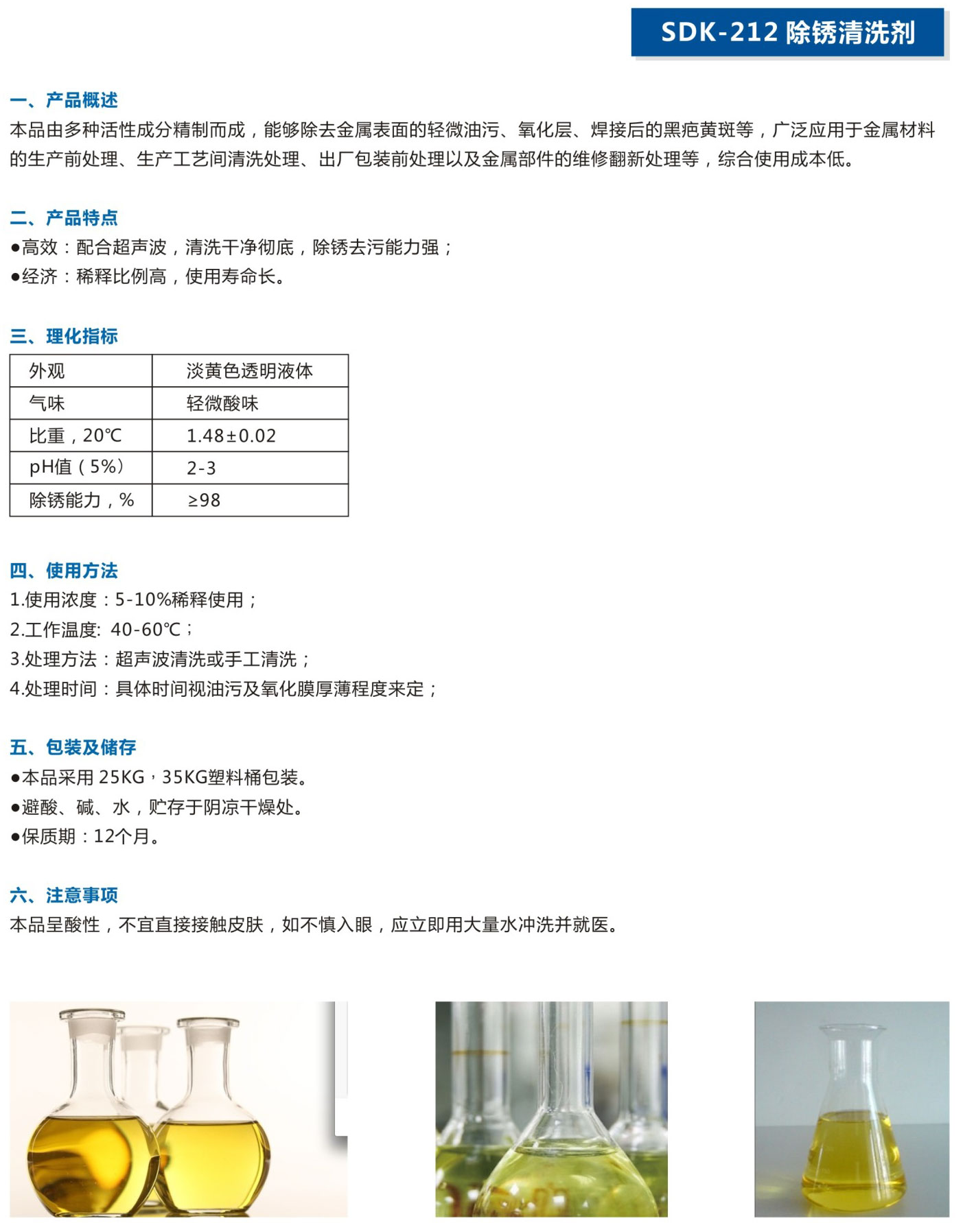 湖北潤達(dá)公司產(chǎn)品彩頁-22_05.jpg