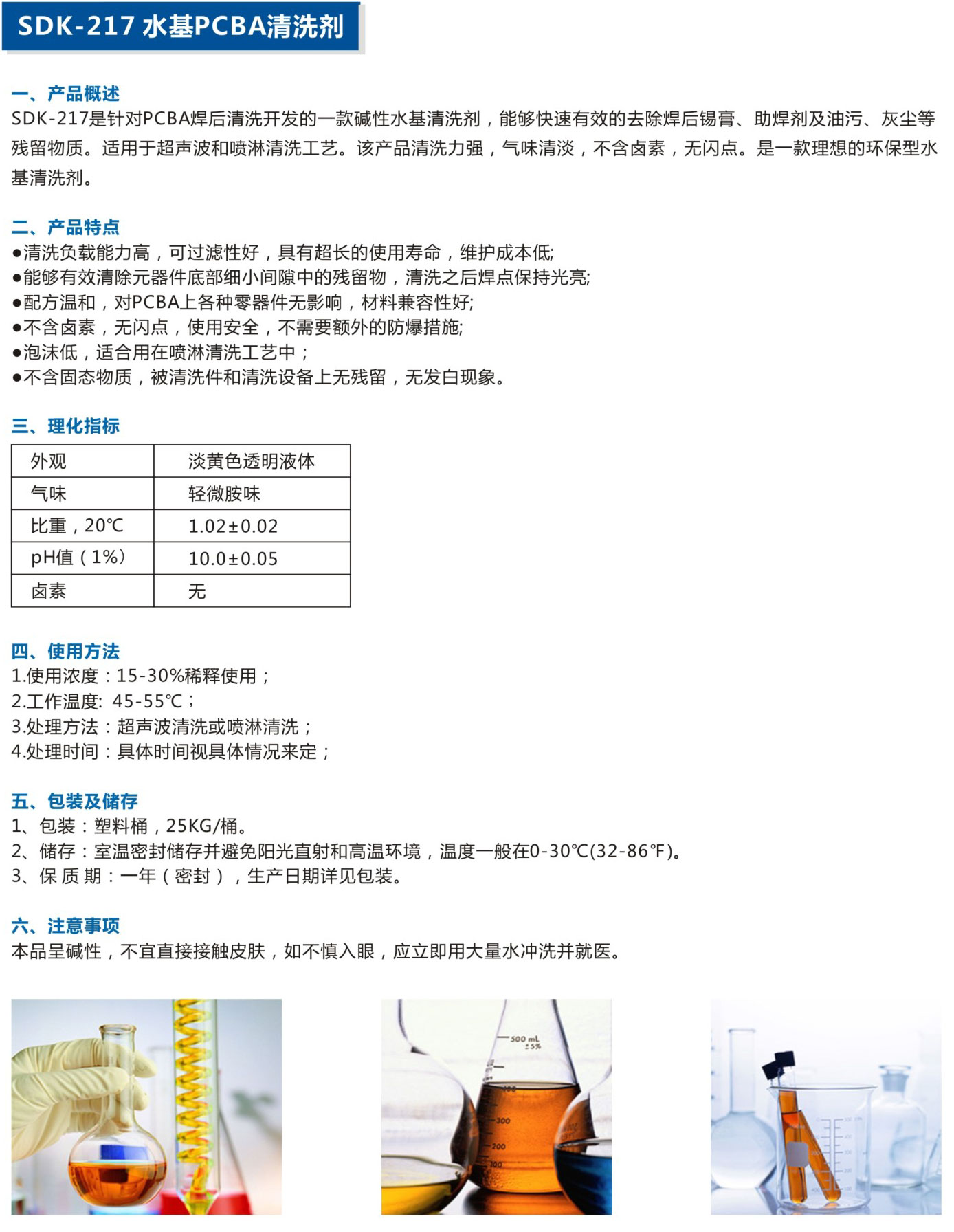 湖北潤(rùn)達(dá)公司產(chǎn)品彩頁(yè)-23_03.jpg