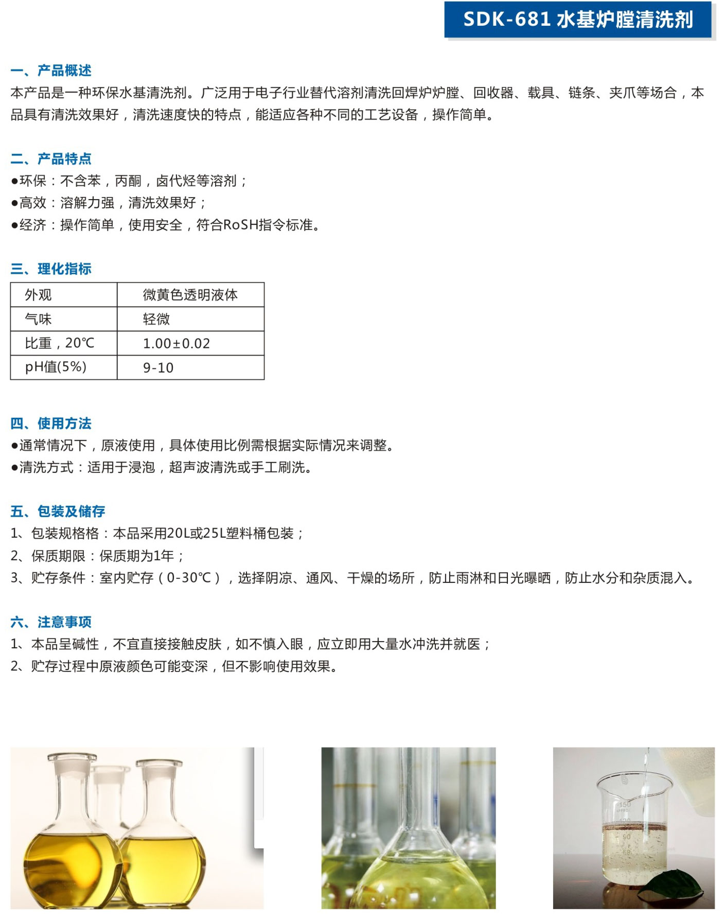 湖北潤達(dá)公司產(chǎn)品彩頁-23_05.jpg