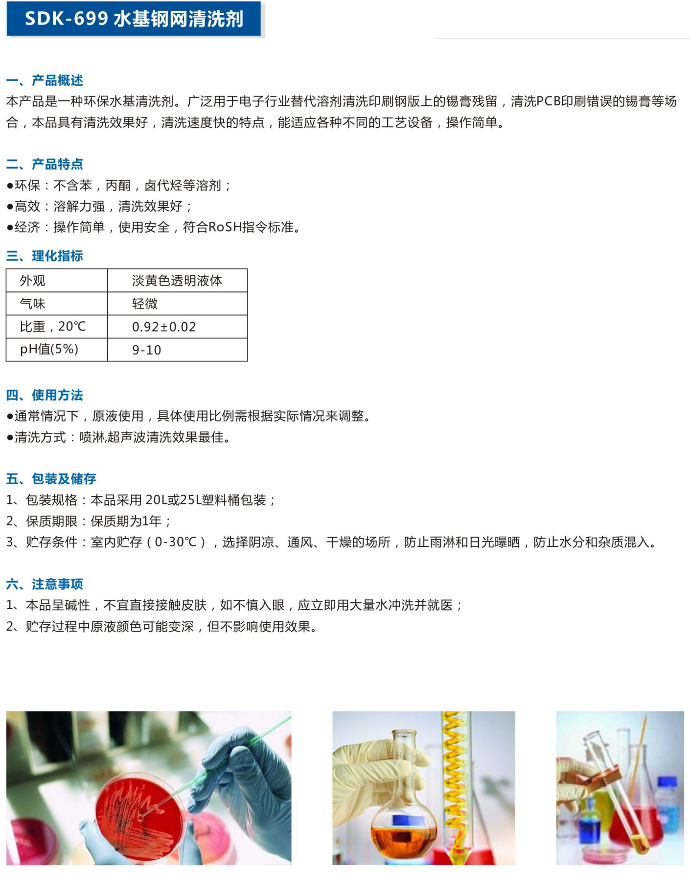 湖北潤(rùn)達(dá)公司產(chǎn)品彩頁(yè)-24_03.jpg