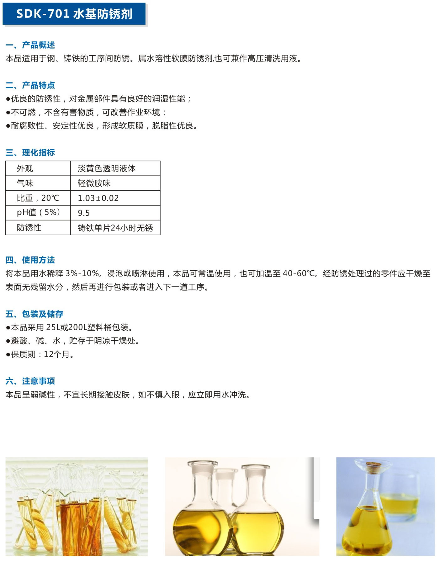 湖北潤達公司產(chǎn)品彩頁-25_03.jpg