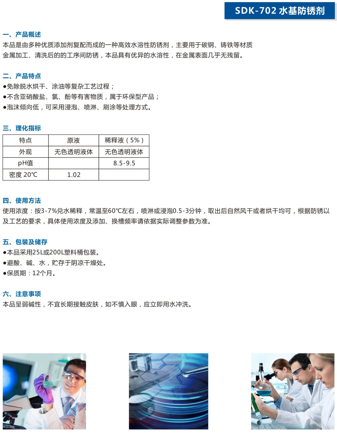 湖北潤(rùn)達(dá)公司產(chǎn)品彩頁(yè)-25_05.jpg