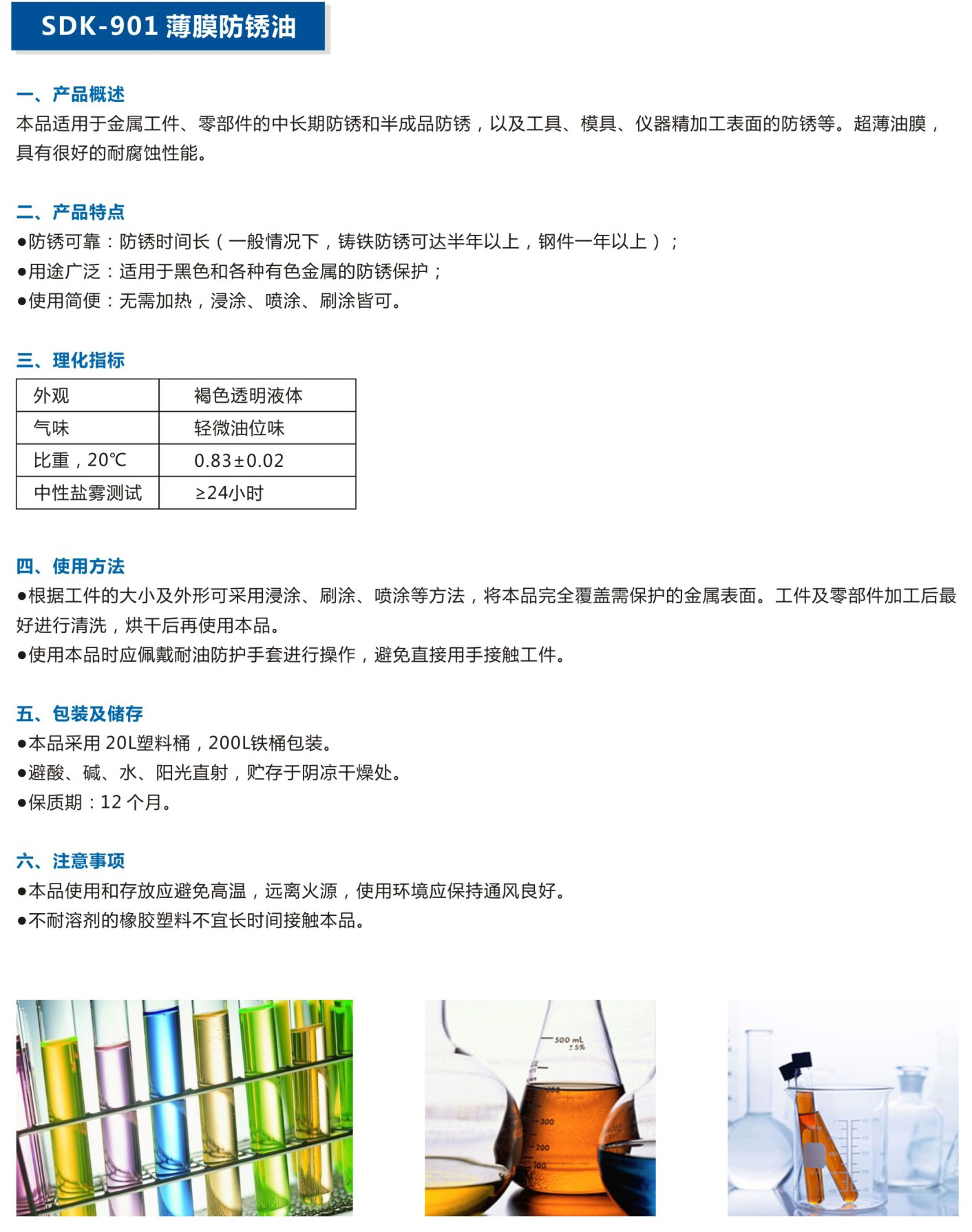 湖北潤達公司產品彩頁-27_03.jpg