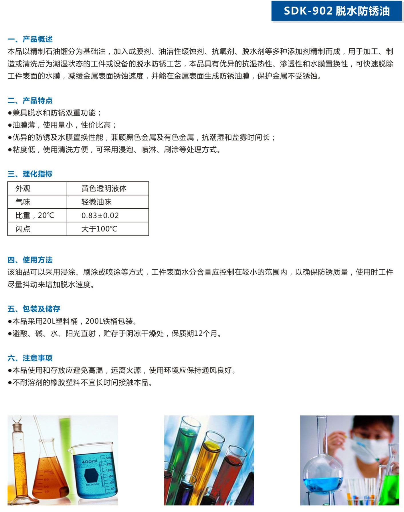 湖北潤達(dá)公司產(chǎn)品彩頁-27_05.jpg