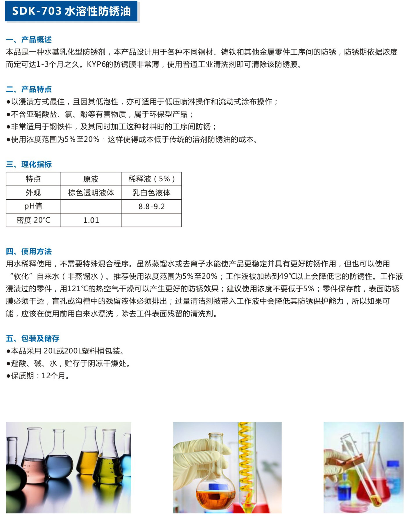 湖北潤達(dá)公司產(chǎn)品彩頁-26_03.jpg
