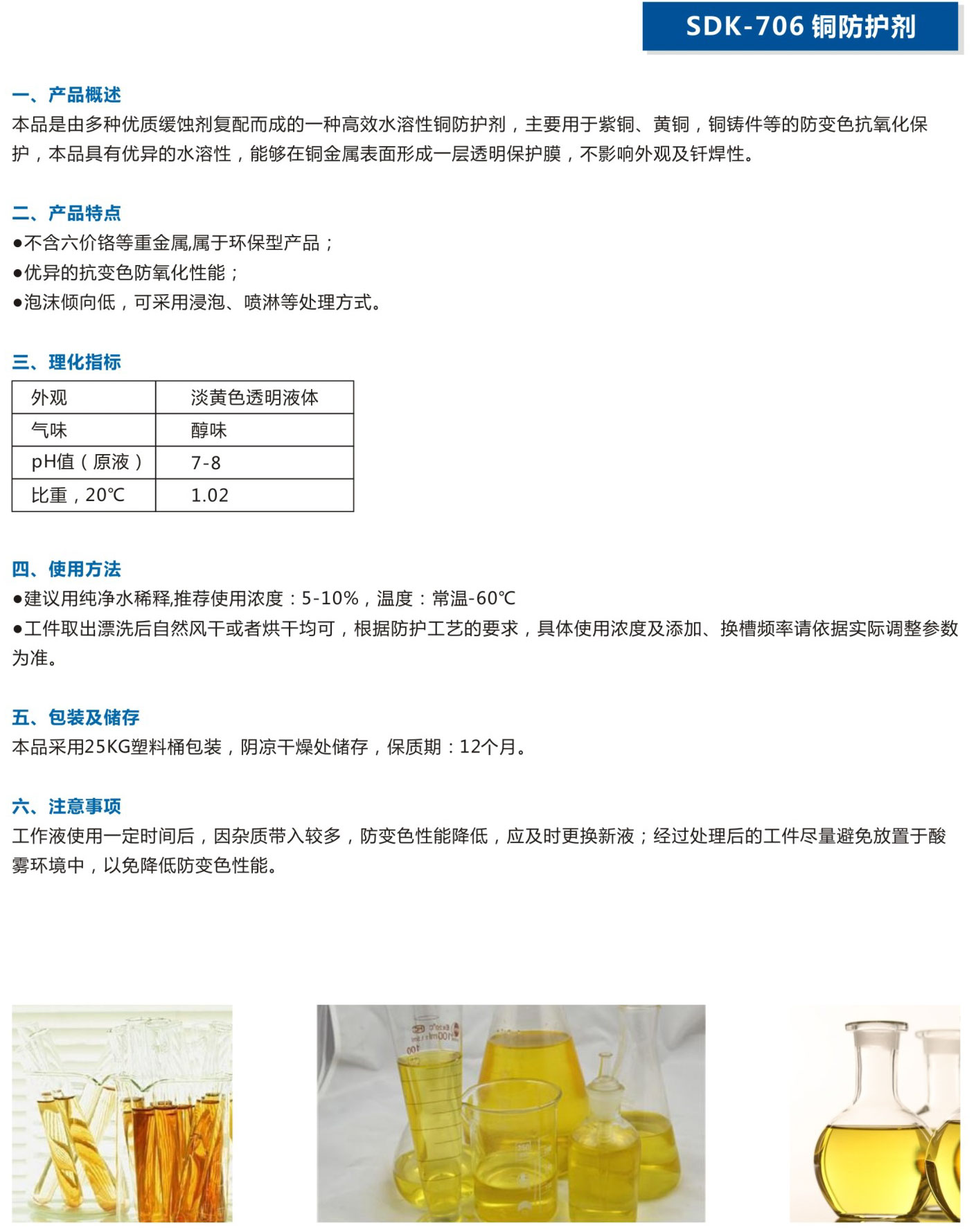 湖北潤(rùn)達(dá)公司產(chǎn)品彩頁(yè)-26_05.jpg